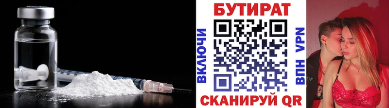 Бутират 1.4BDO  Пыталово 