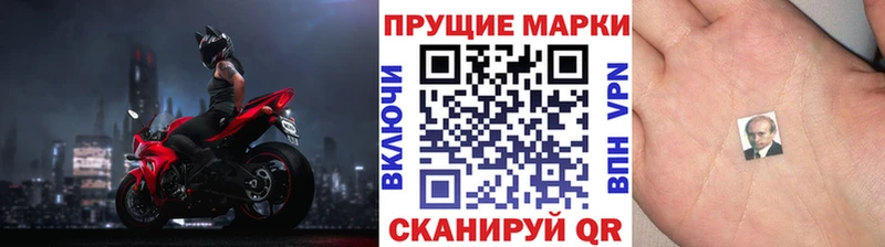 Марки N-bome 1,8мг  Пыталово 